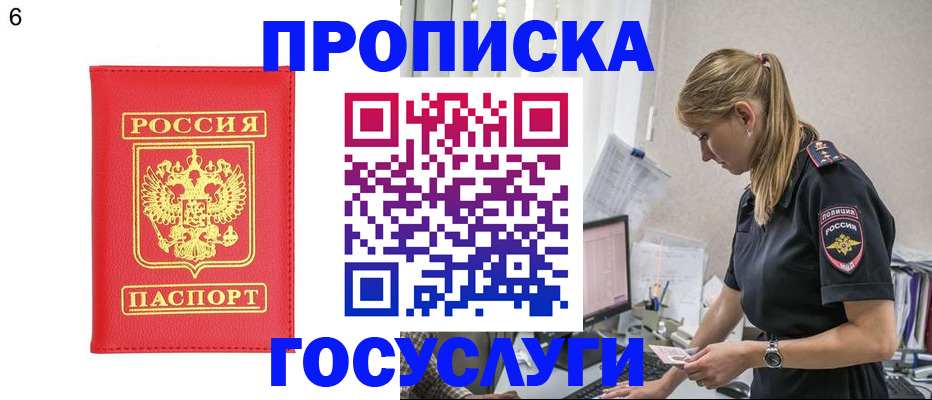 пропишу в квартире в Красноперекопске