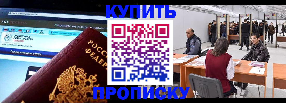 найти адрес прописки в Красноперекопске