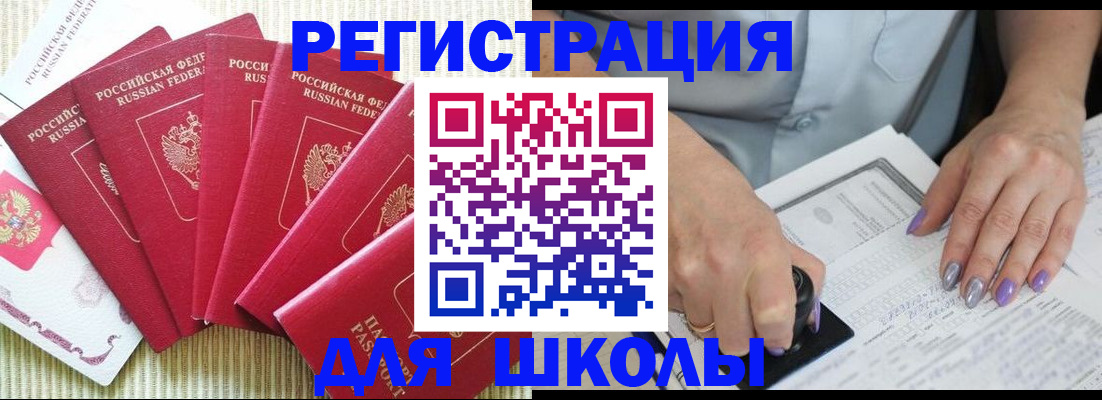 временная регистрация в квартире в Красноперекопске